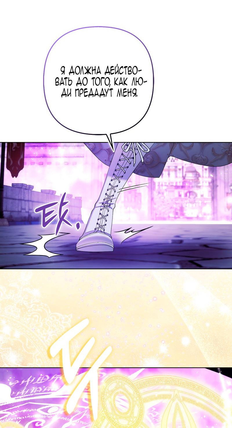 Манга Принцесса-лиса великого герцога - Глава 81 Страница 36