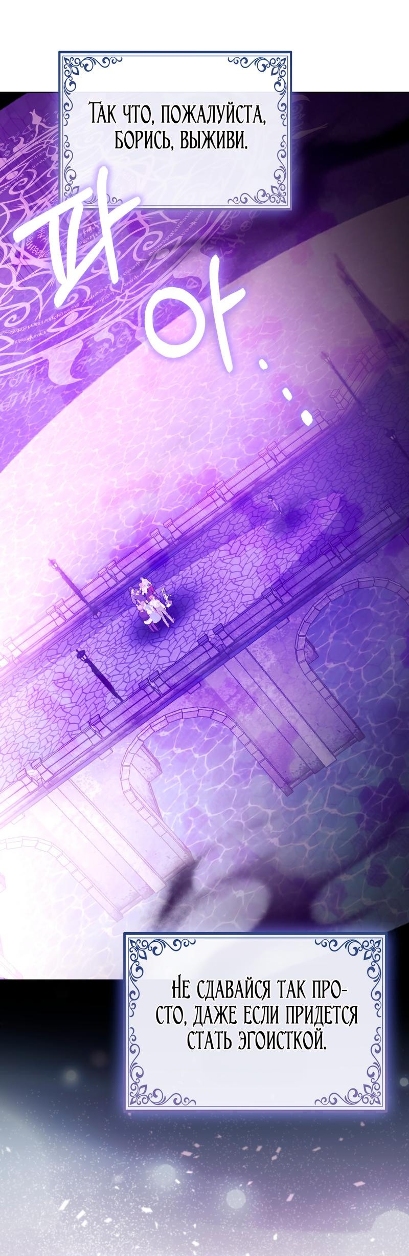 Манга Принцесса-лиса великого герцога - Глава 81 Страница 9