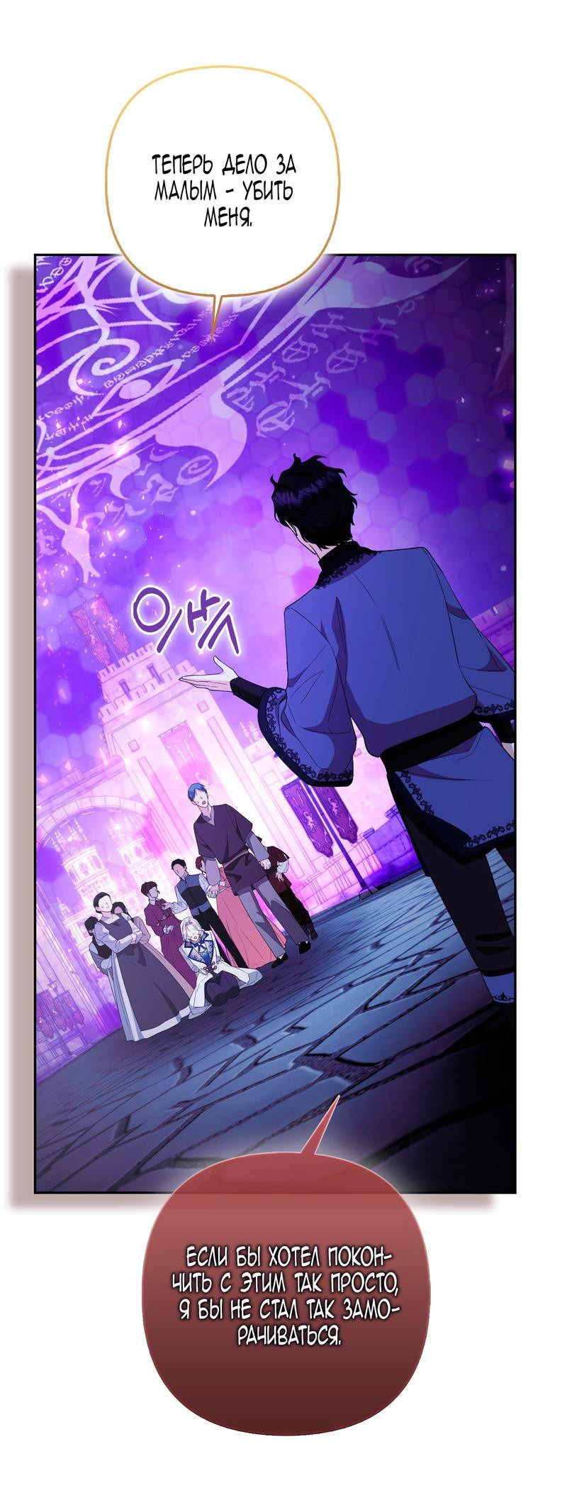 Манга Принцесса-лиса великого герцога - Глава 81 Страница 13