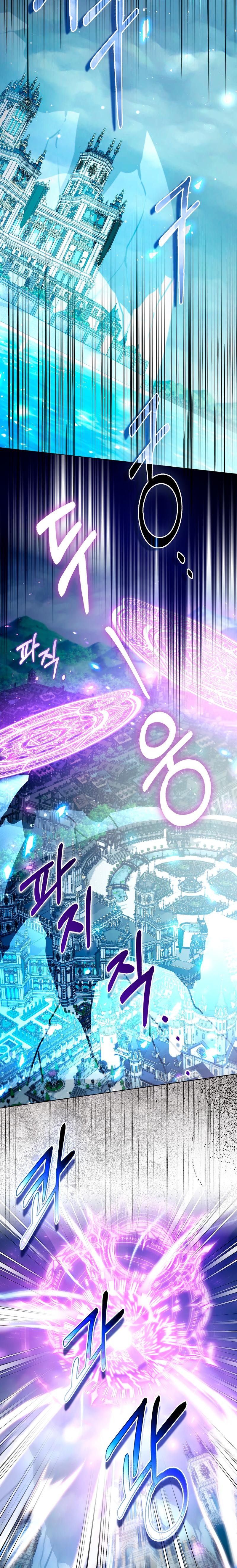 Манга Принцесса-лиса великого герцога - Глава 80 Страница 2