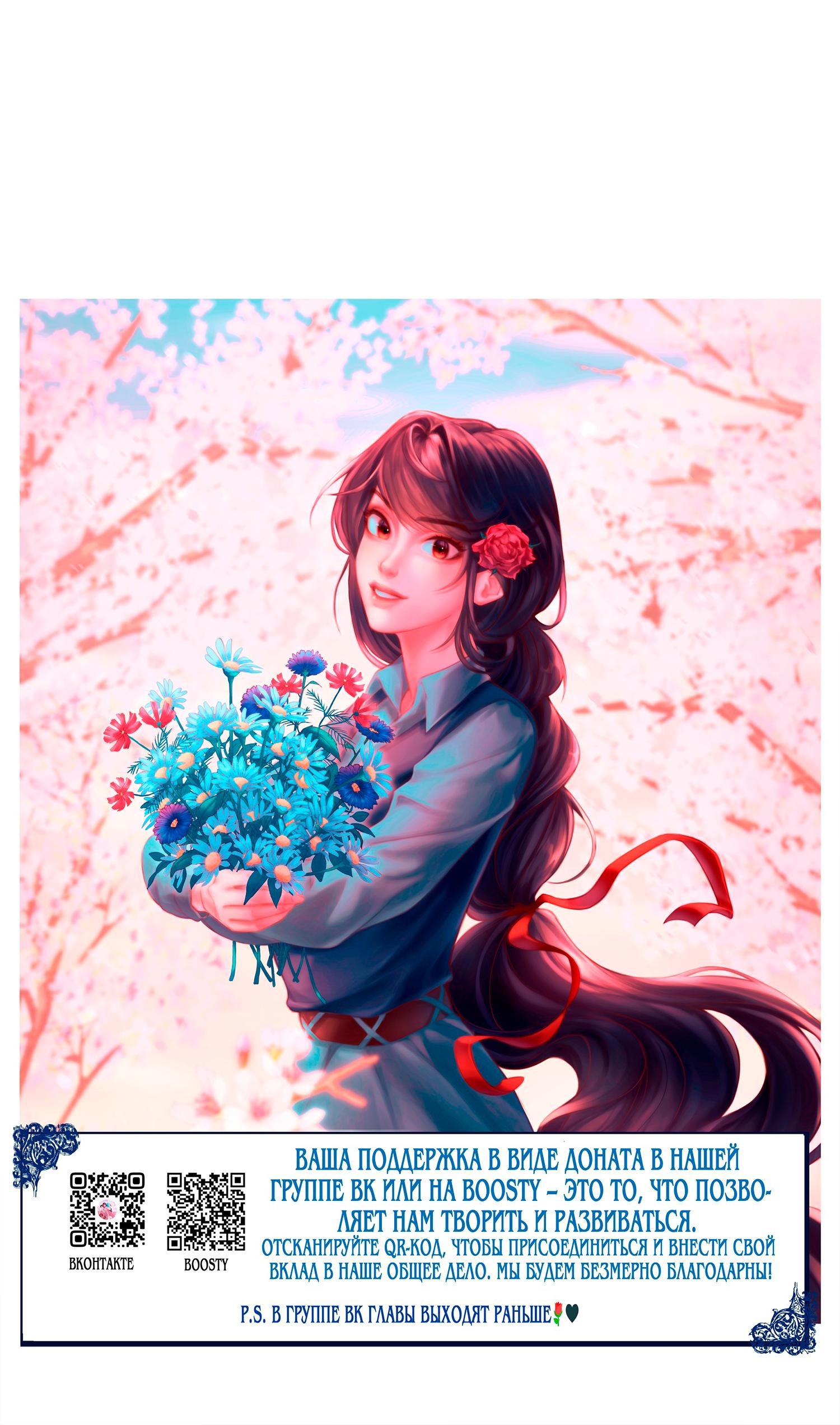 Манга Принцесса-лиса великого герцога - Глава 80 Страница 37