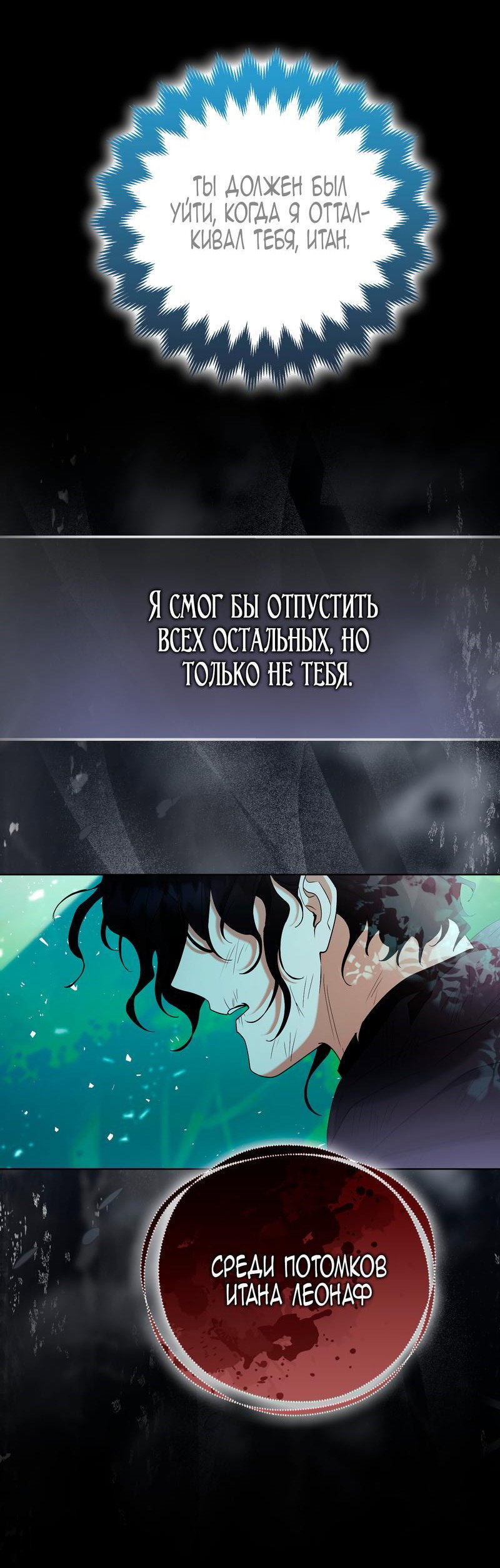 Манга Принцесса-лиса великого герцога - Глава 79 Страница 9