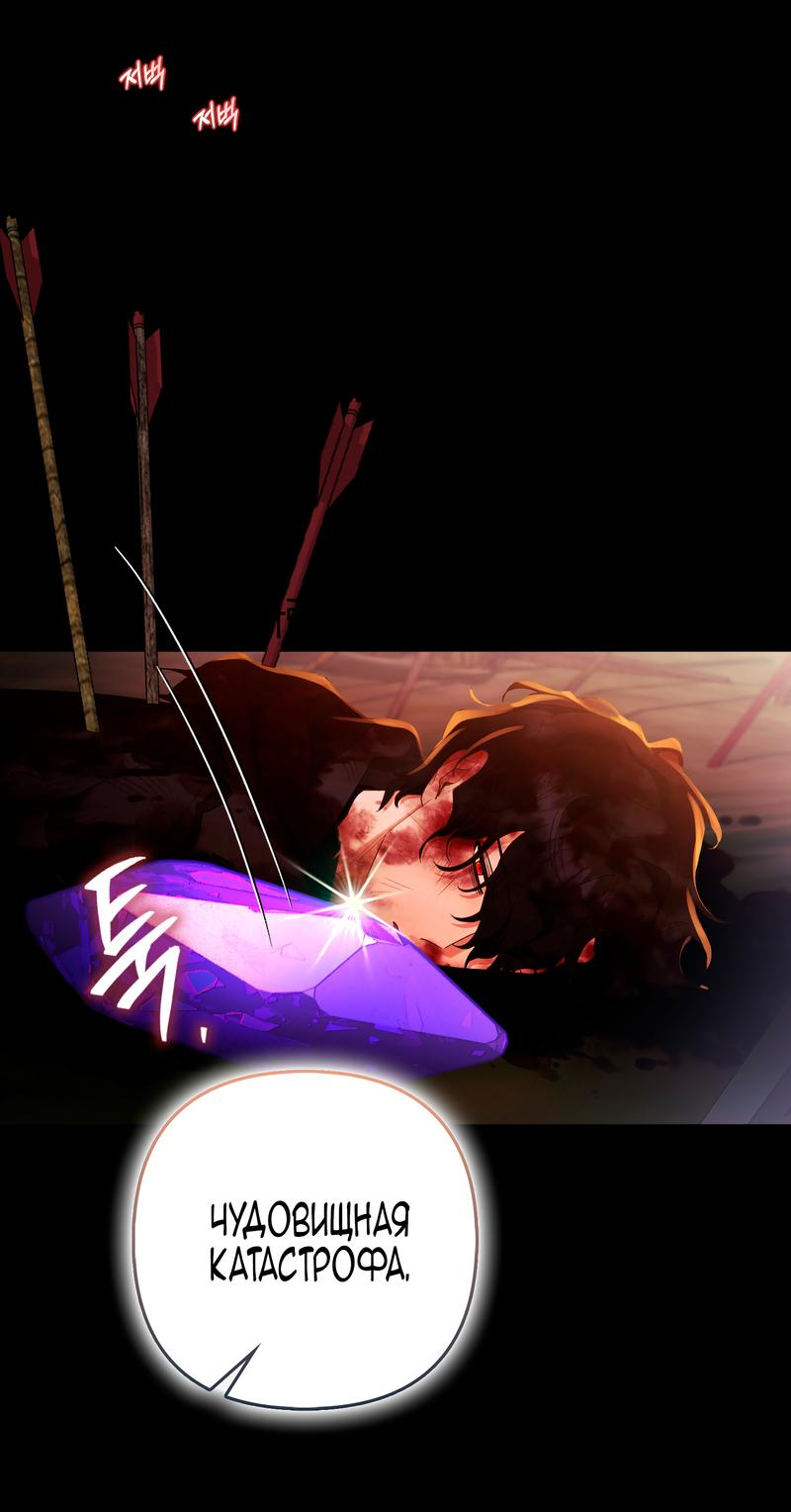 Манга Принцесса-лиса великого герцога - Глава 79 Страница 15