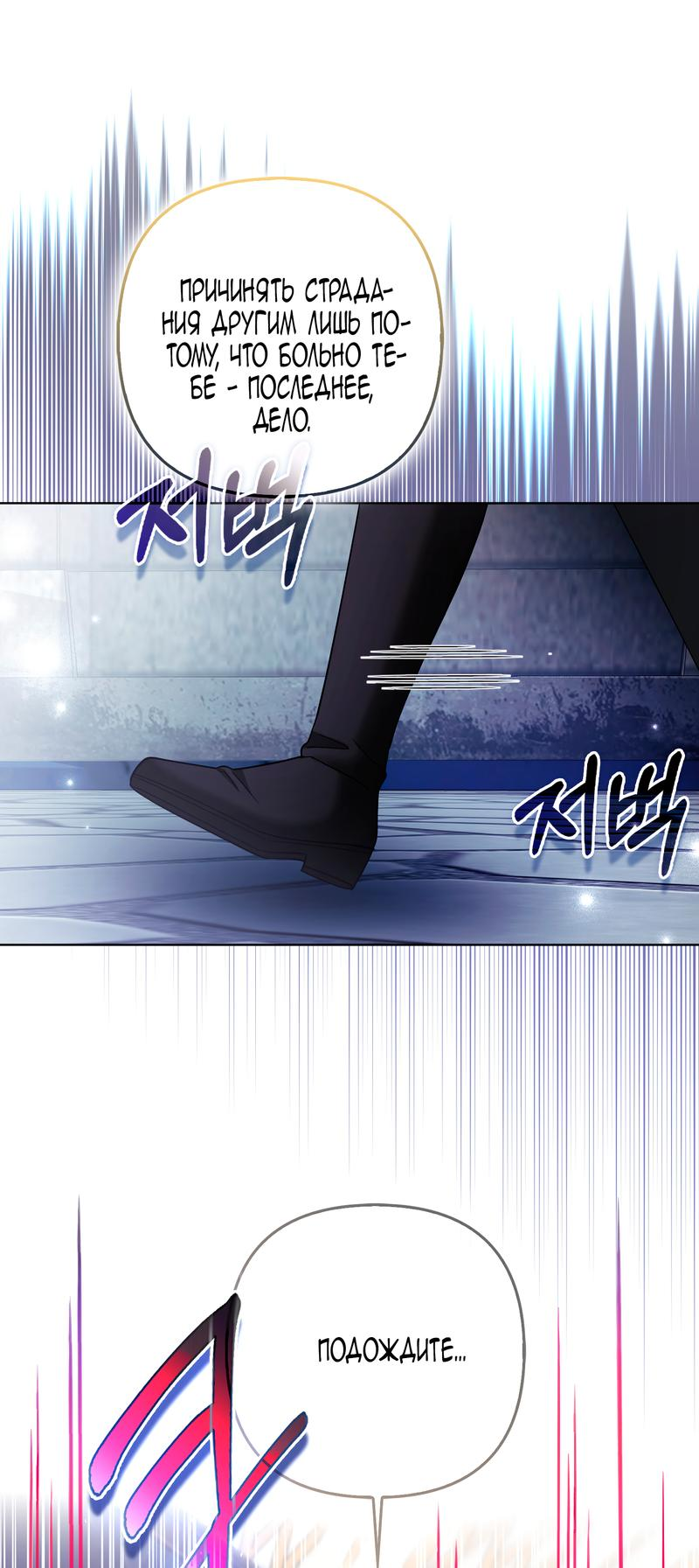 Манга Принцесса-лиса великого герцога - Глава 79 Страница 79