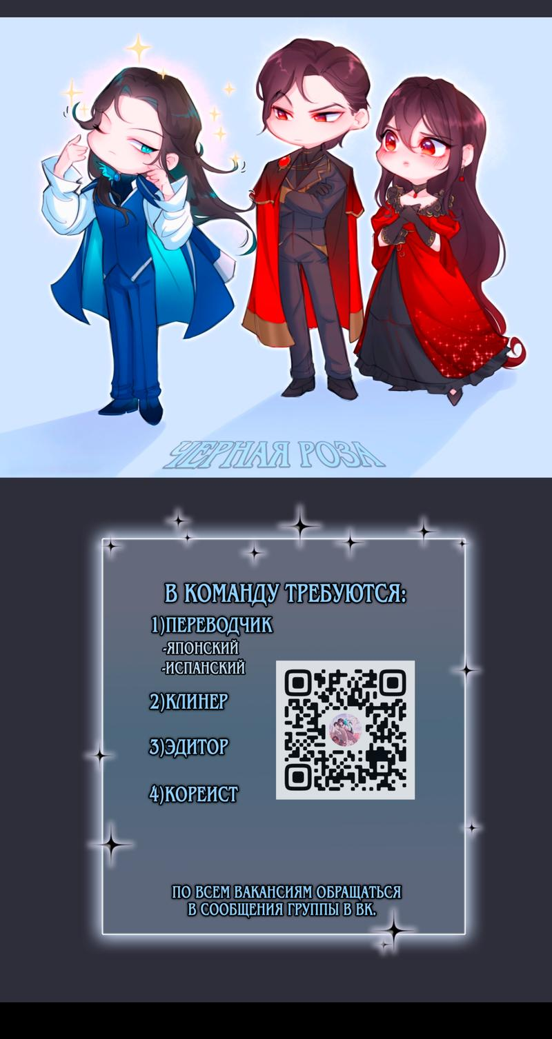 Манга Принцесса-лиса великого герцога - Глава 79 Страница 1