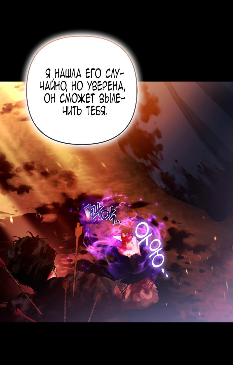 Манга Принцесса-лиса великого герцога - Глава 79 Страница 17