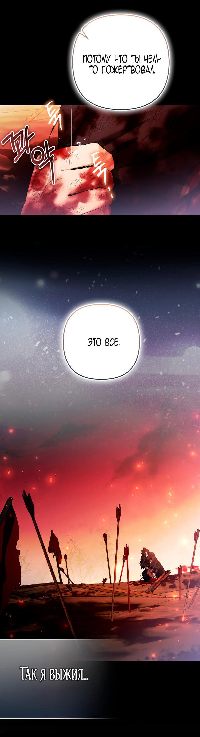 Манга Принцесса-лиса великого герцога - Глава 79 Страница 21