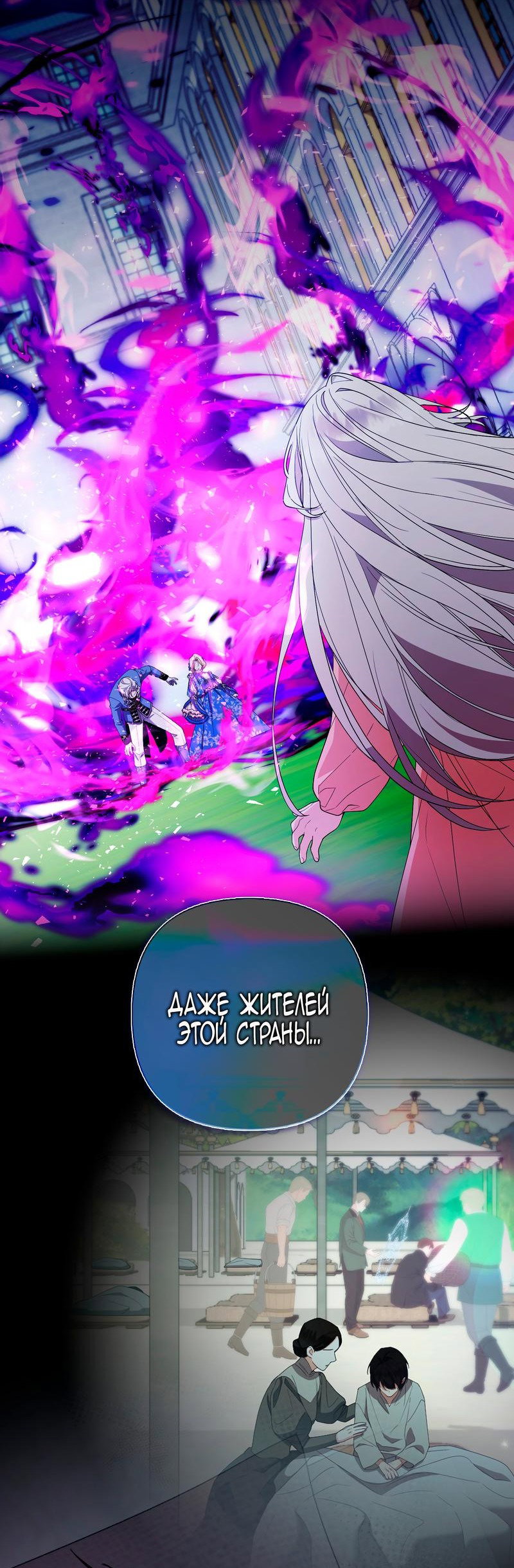 Манга Принцесса-лиса великого герцога - Глава 79 Страница 76