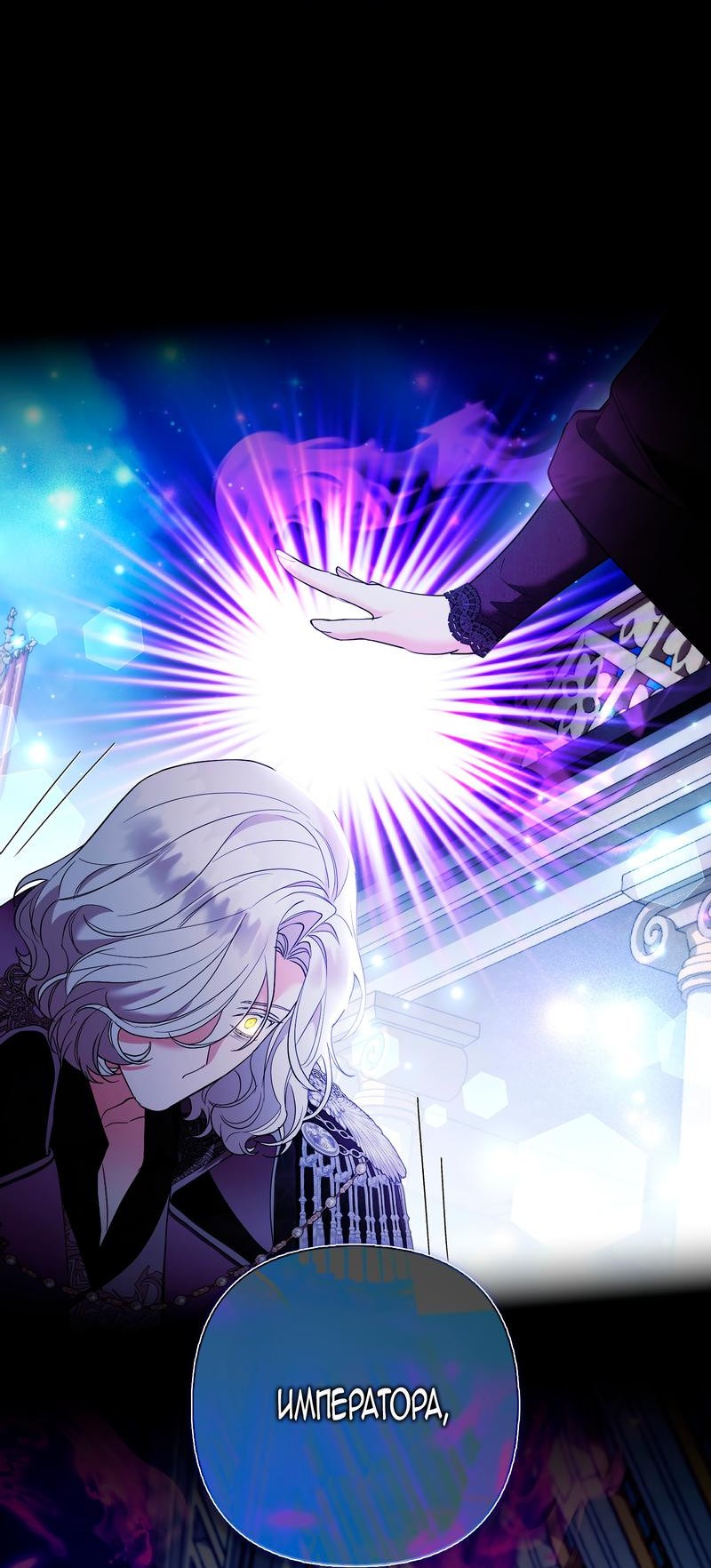 Манга Принцесса-лиса великого герцога - Глава 79 Страница 75