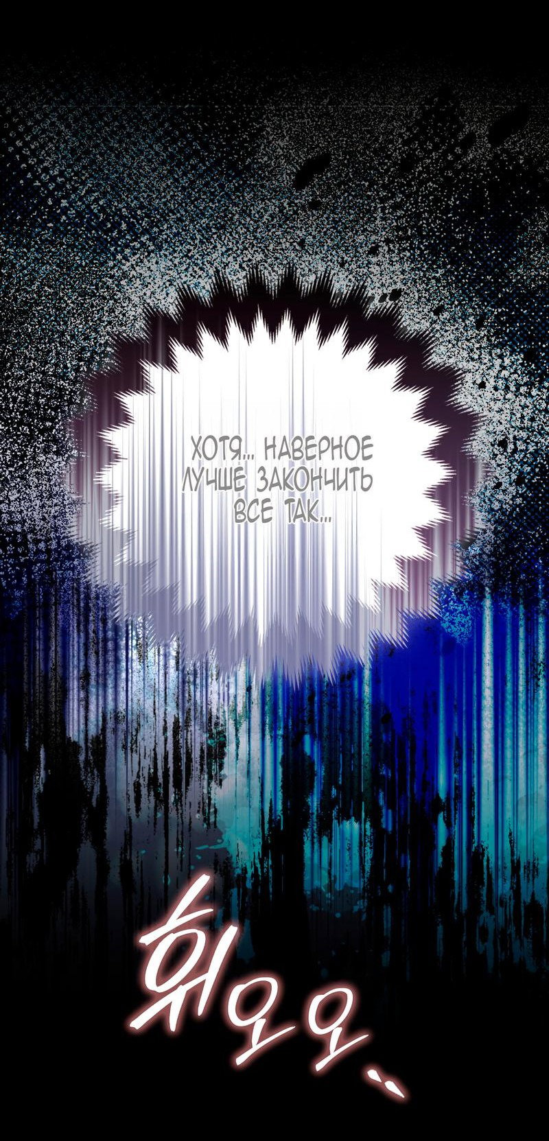 Манга Принцесса-лиса великого герцога - Глава 79 Страница 14