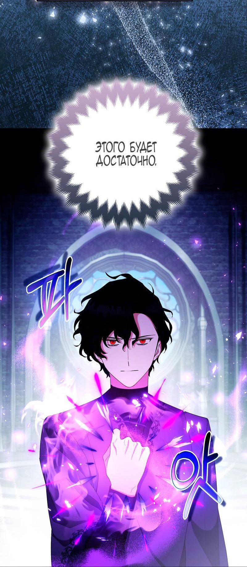 Манга Принцесса-лиса великого герцога - Глава 79 Страница 36