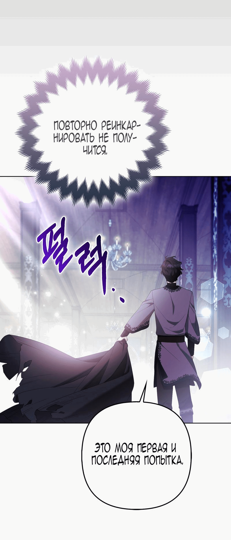 Манга Принцесса-лиса великого герцога - Глава 79 Страница 34