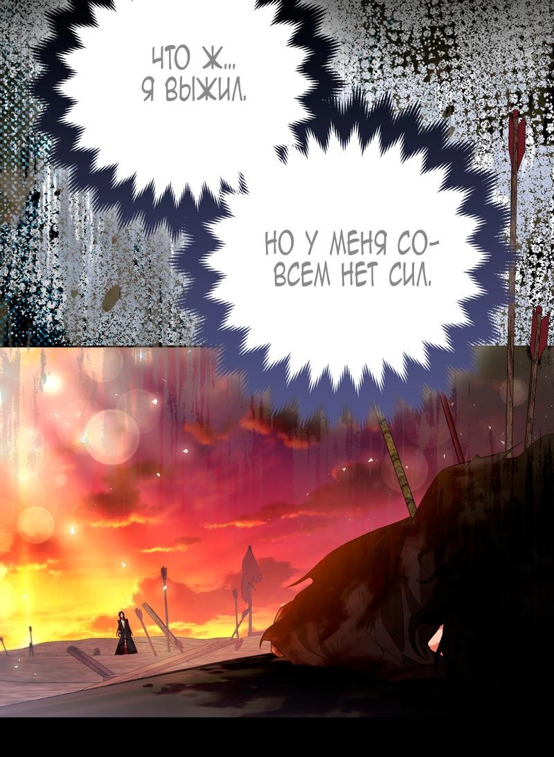 Манга Принцесса-лиса великого герцога - Глава 79 Страница 13