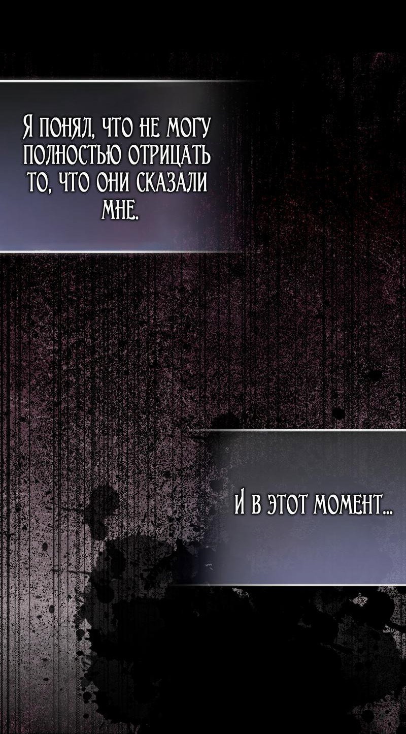 Манга Принцесса-лиса великого герцога - Глава 79 Страница 5