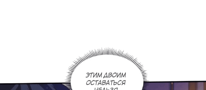 Манга Вернувшись за месяц до апокалипсиса, я решил подготовиться к нему - Глава 30 Страница 19