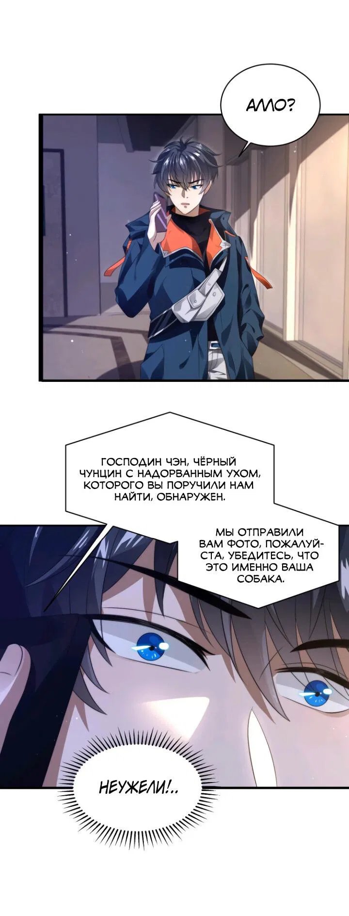 Манга Вернувшись за месяц до апокалипсиса, я решил подготовиться к нему - Глава 1 Страница 24
