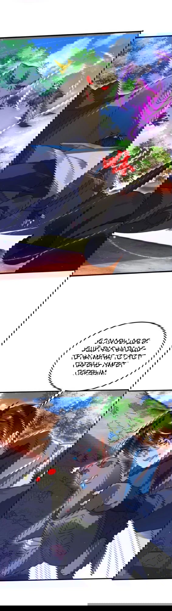 Манга Вернувшись за месяц до апокалипсиса, я решил подготовиться к нему - Глава 108 Страница 5