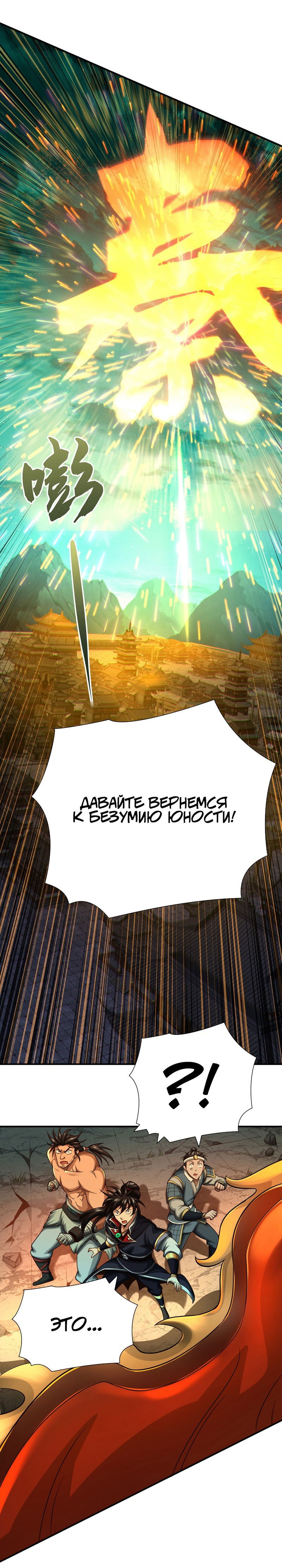 Манга Регрессия алхимика - Глава 37 Страница 10