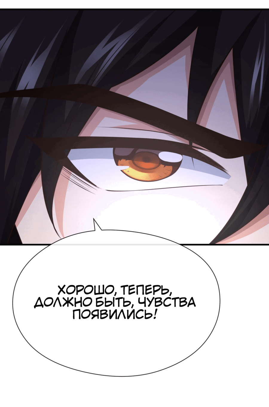 Манга Регрессия алхимика - Глава 32 Страница 19