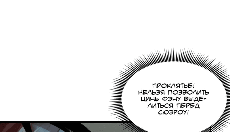 Манга Регрессия алхимика - Глава 97 Страница 14
