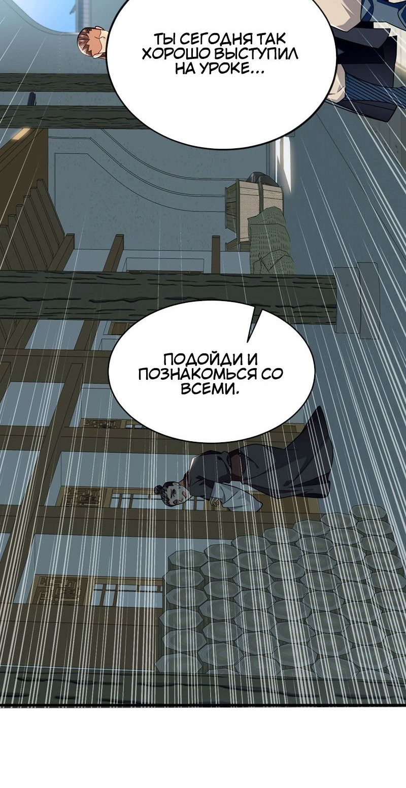 Манга Регрессия алхимика - Глава 94 Страница 24