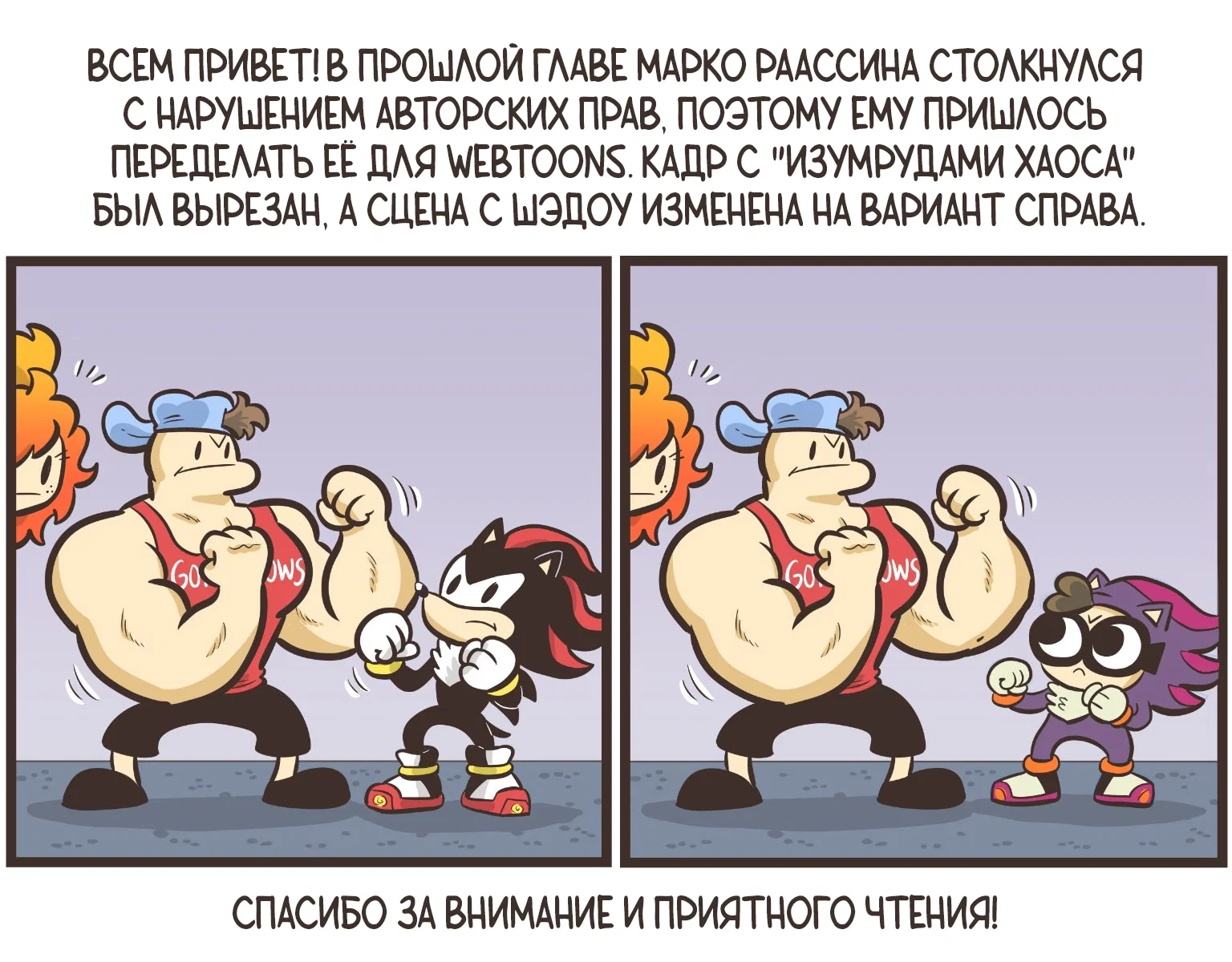 Манга Ботан и Качок - Глава 311 Страница 1