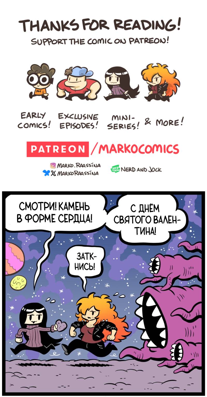 Манга Ботан и Качок - Глава 319 Страница 3