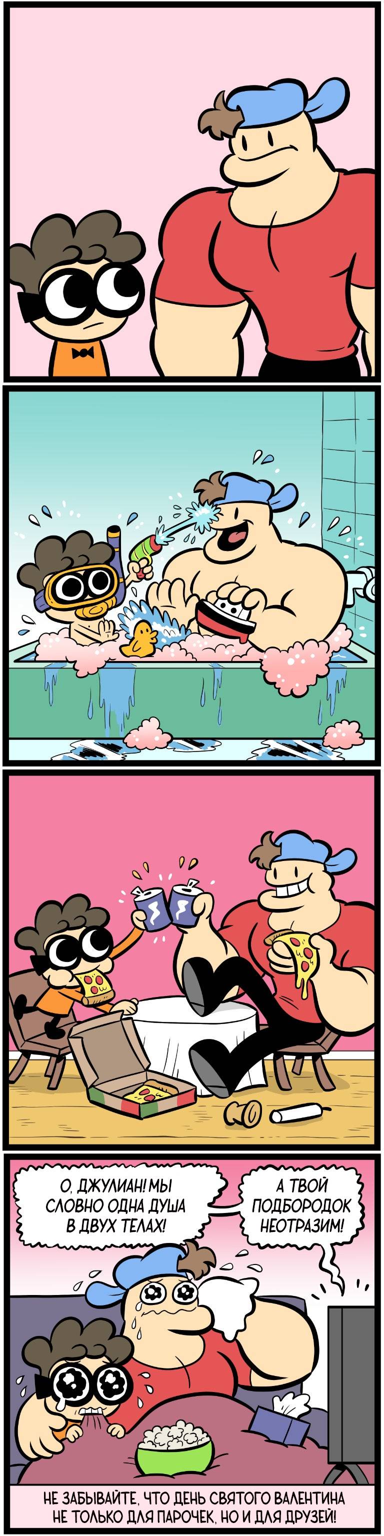 Манга Ботан и Качок - Глава 319 Страница 2