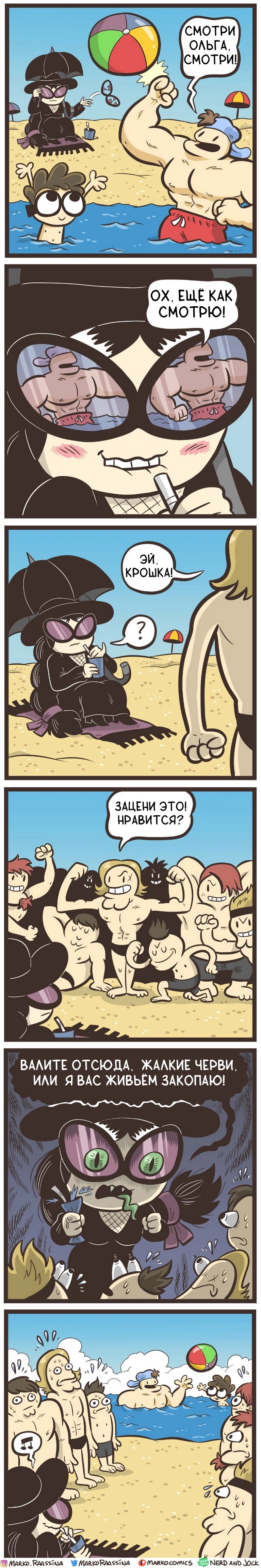 Манга Ботан и Качок - Глава 153 Страница 1