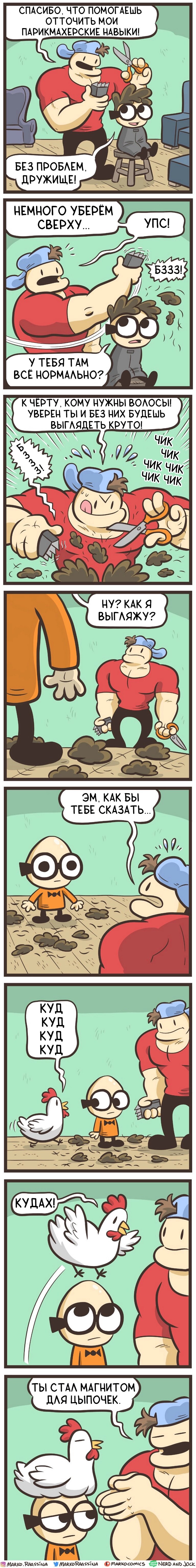 Манга Ботан и Качок - Глава 147 Страница 1