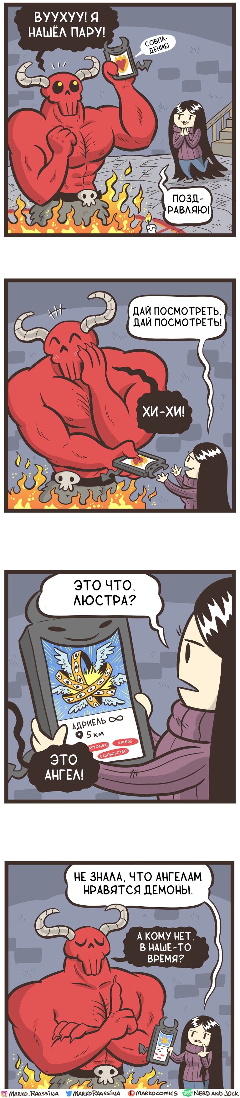 Манга Ботан и Качок - Глава 145 Страница 1