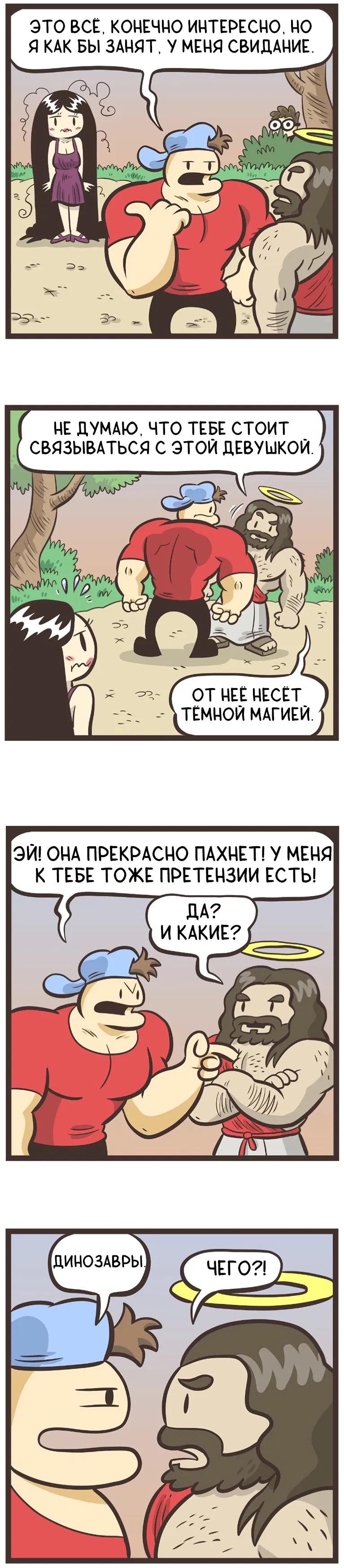 Манга Ботан и Качок - Глава 136 Страница 1