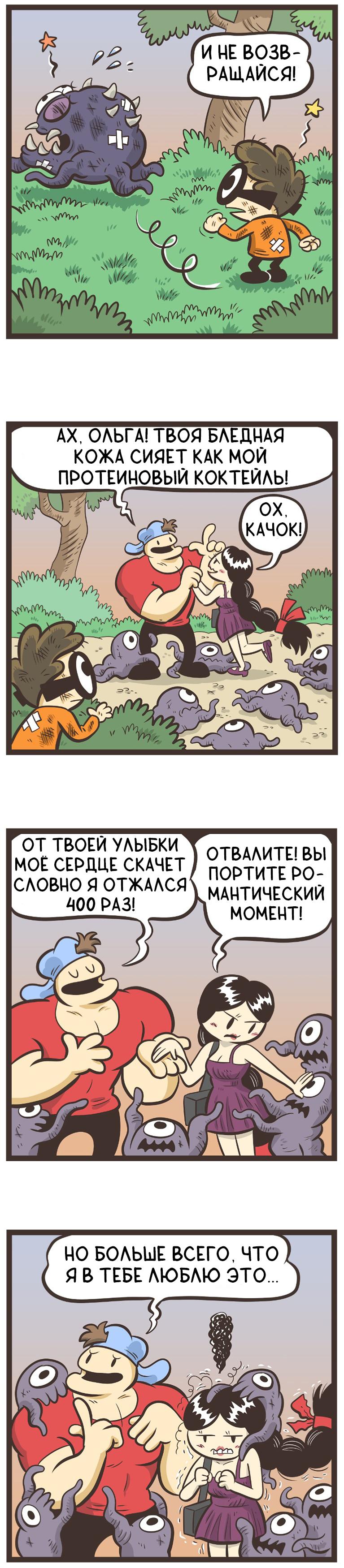 Манга Ботан и Качок - Глава 132 Страница 1