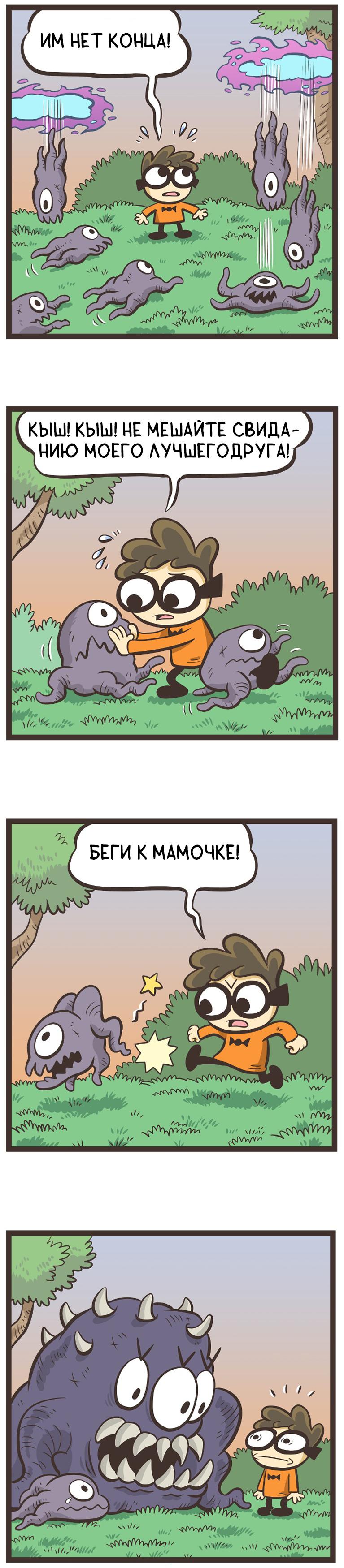 Манга Ботан и Качок - Глава 131 Страница 1