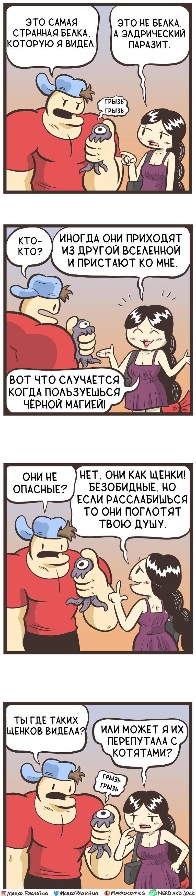 Манга Ботан и Качок - Глава 130 Страница 2