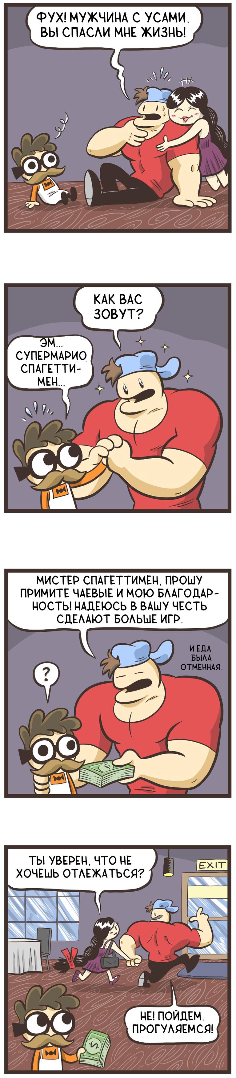 Манга Ботан и Качок - Глава 129 Страница 1