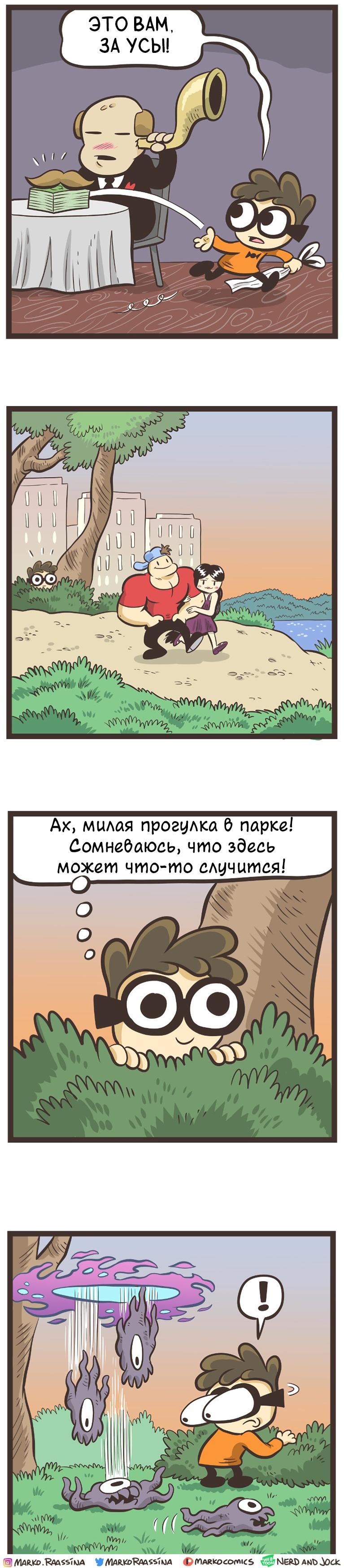 Манга Ботан и Качок - Глава 129 Страница 2