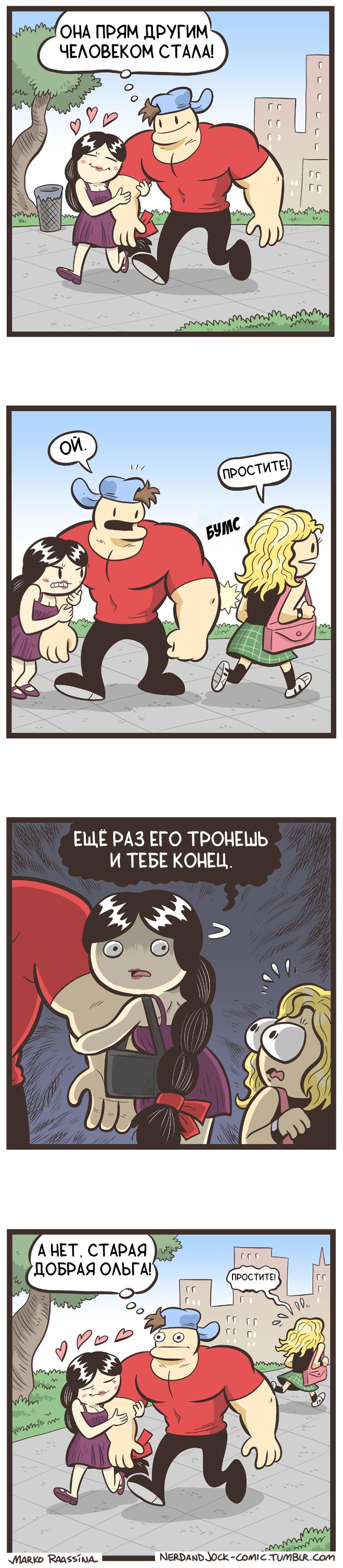 Манга Ботан и Качок - Глава 120 Страница 2