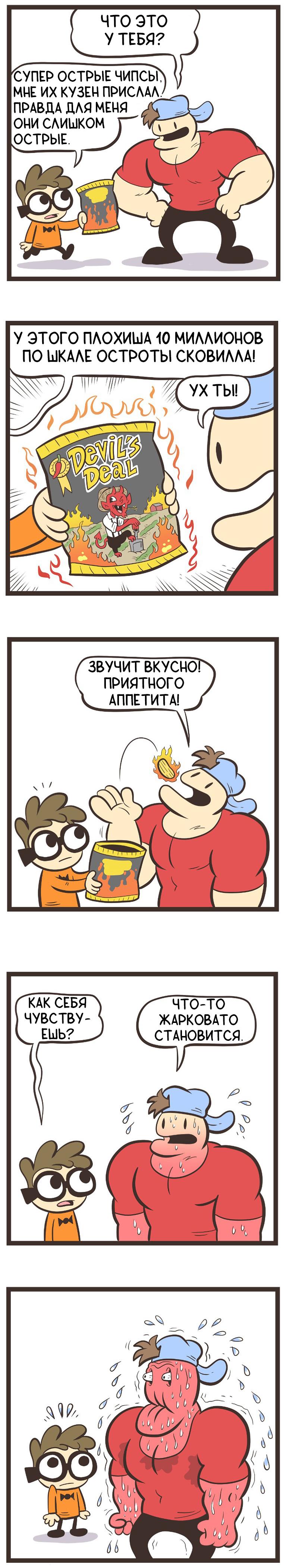 Манга Ботан и Качок - Глава 113 Страница 1
