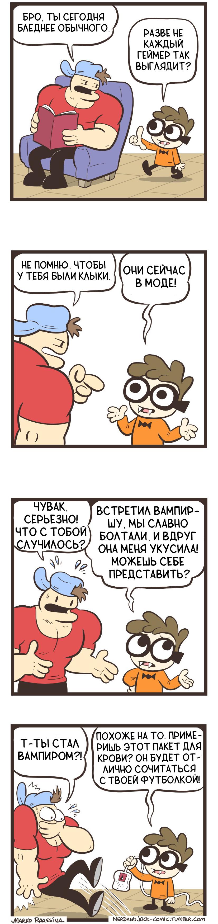 Манга Ботан и Качок - Глава 106 Страница 1