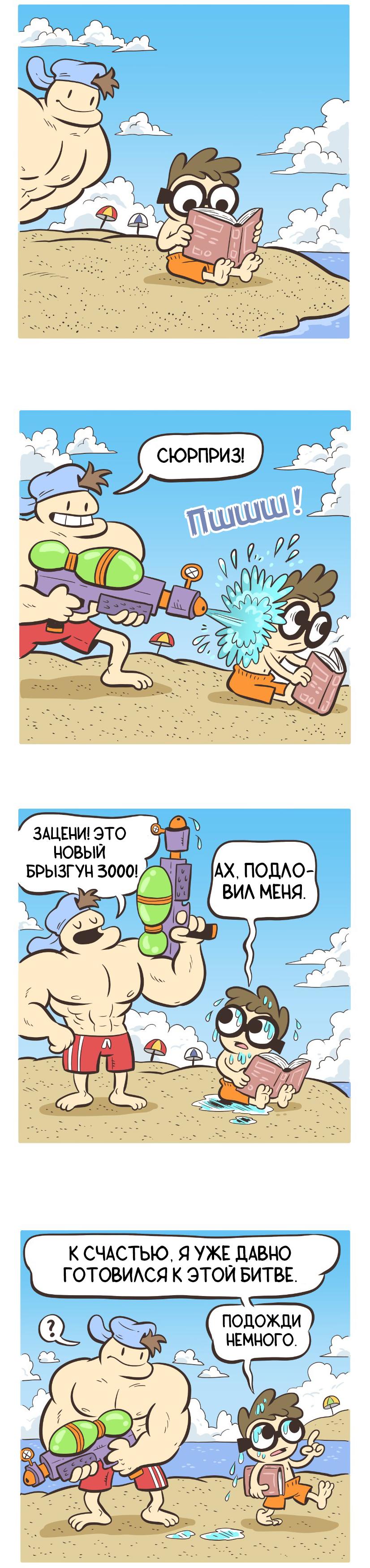 Манга Ботан и Качок - Глава 96 Страница 1