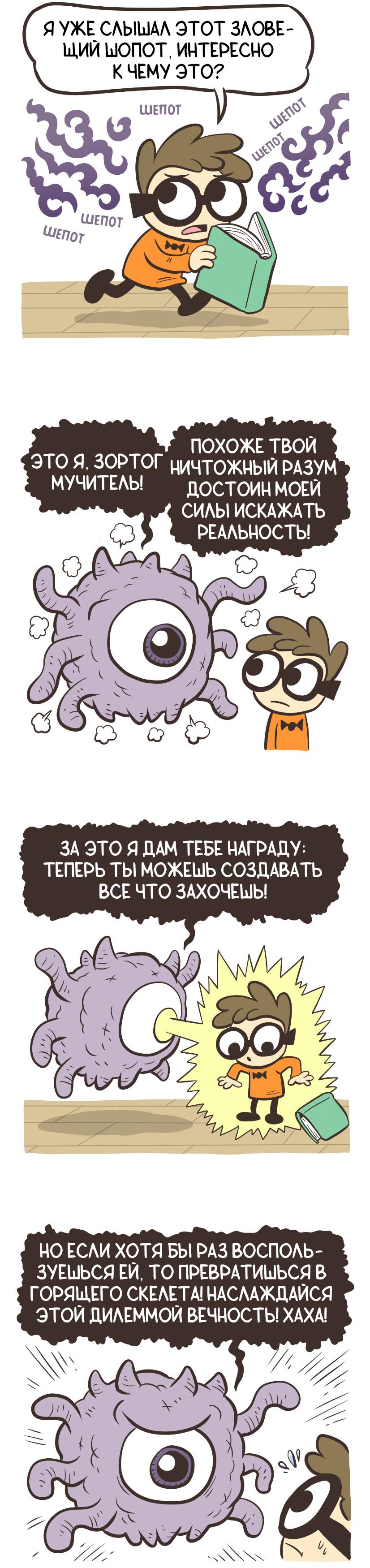 Манга Ботан и Качок - Глава 93 Страница 1