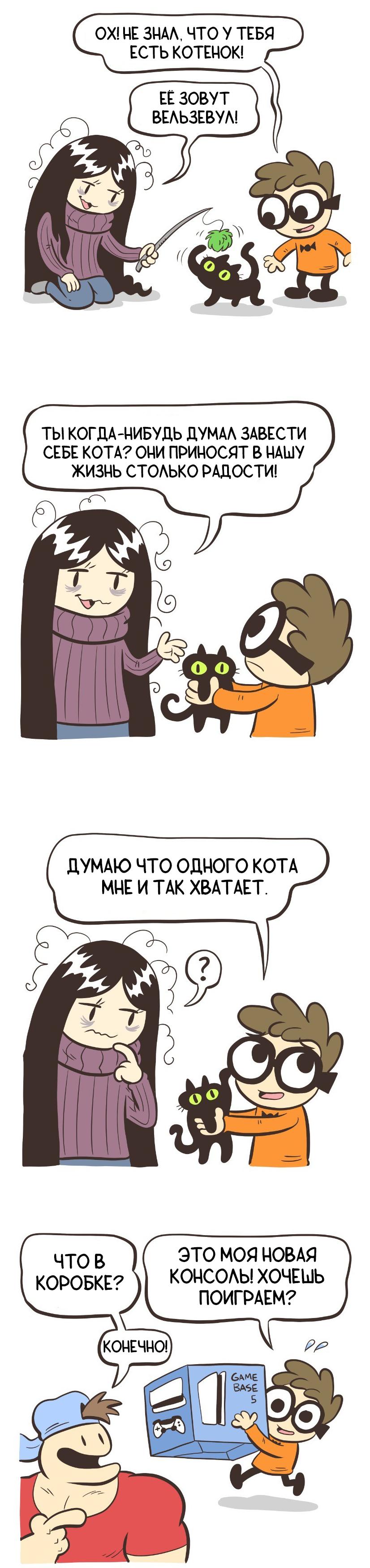 Манга Ботан и Качок - Глава 88 Страница 1