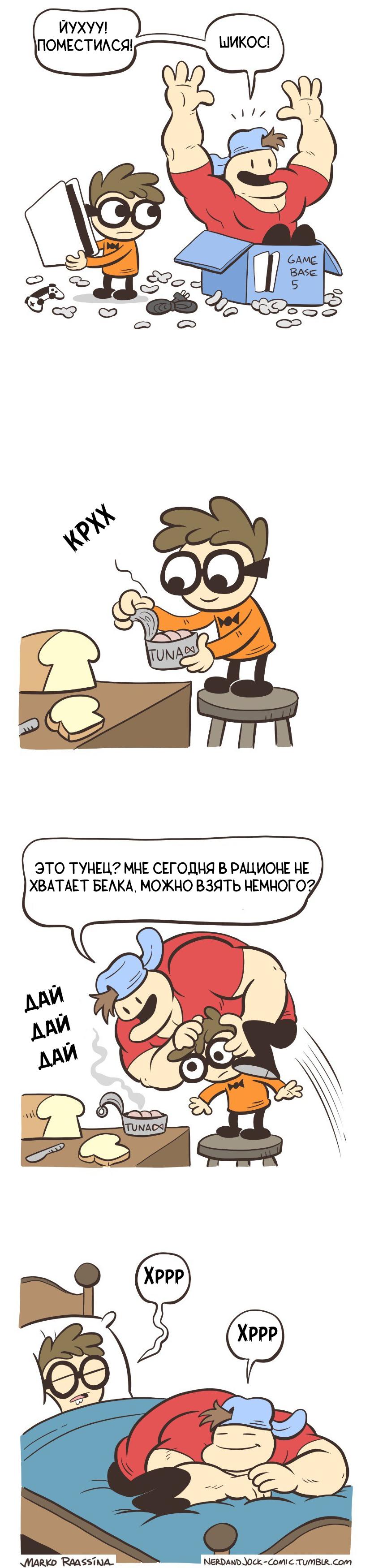 Манга Ботан и Качок - Глава 88 Страница 2