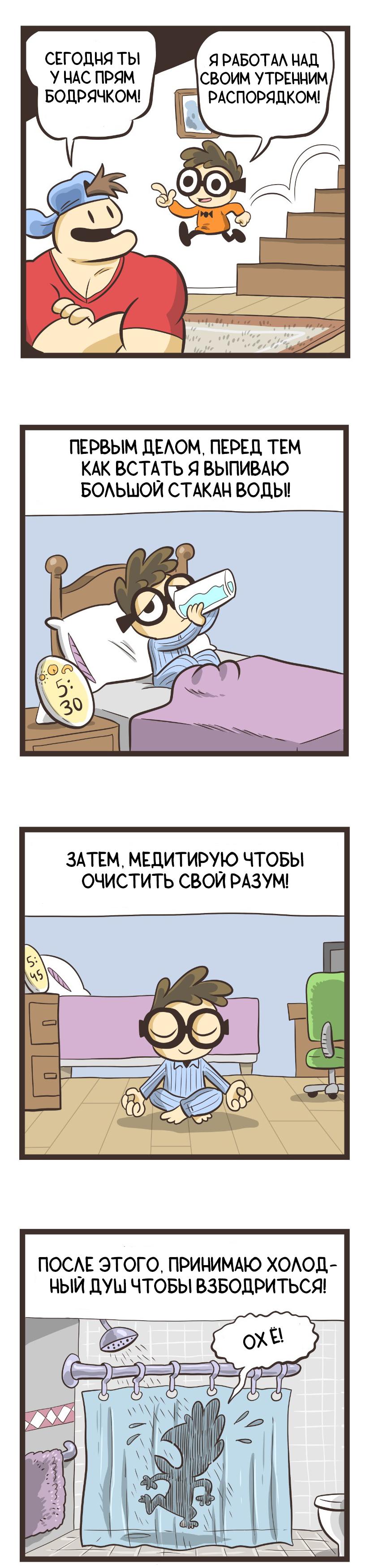 Манга Ботан и Качок - Глава 77 Страница 1
