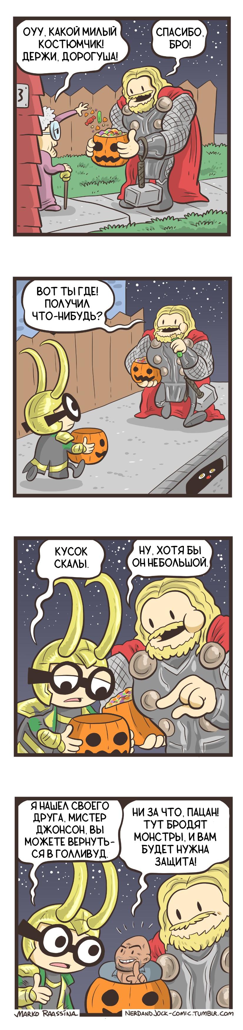 Манга Ботан и Качок - Глава 70 Страница 1