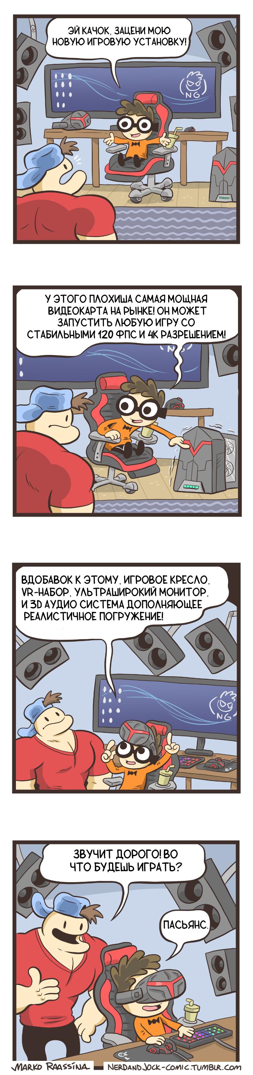 Манга Ботан и Качок - Глава 66 Страница 1