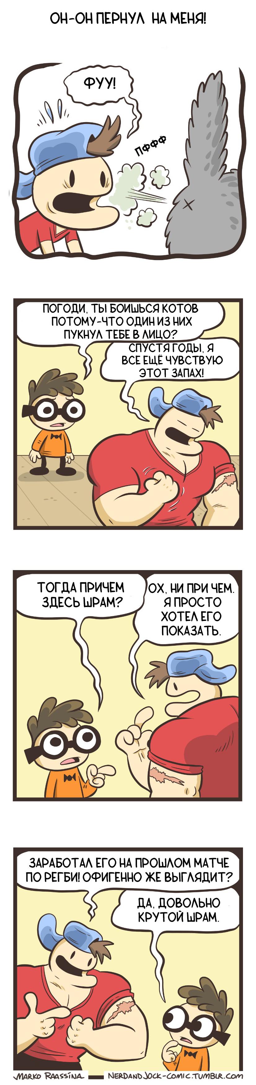 Манга Ботан и Качок - Глава 62 Страница 2