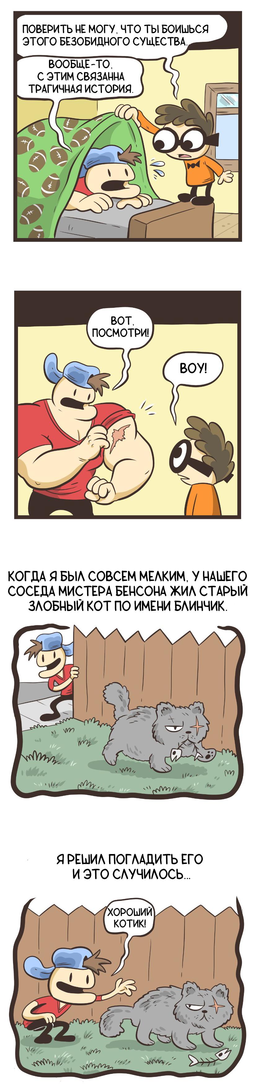 Манга Ботан и Качок - Глава 62 Страница 1