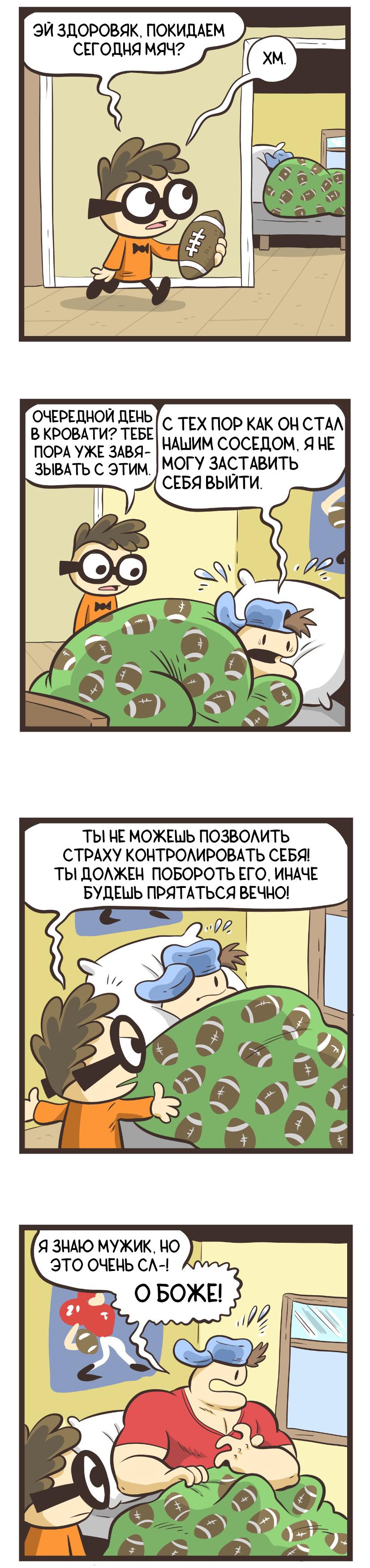 Манга Ботан и Качок - Глава 61 Страница 1